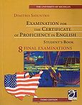 The University of Michigan Examination for the Certificate of Proficiency in English, 8 Final Examinations: Student's Book, Σιούντρης, Δημήτριος, Graphi Elt Publishing, 2003