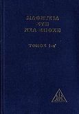 Μαθητεία στη νέα εποχή, , Bailey, Alice A., Κέδρος, 2006