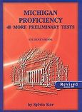 Michigan Proficiency 40 More Preliminary Tests, Student's Book, Καρούμπαλη, Σύλβια - Βασιλική, Sylvia Kar Publications, 2005