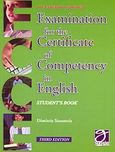 The University of Michigan Examination for the Certificate of Competency in English (ECCE), Student's Book, Σιούντρης, Δημήτριος, Graphi Elt Publishing, 2005