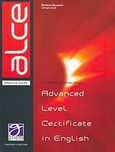 The Hellenic-American Union Advanced Level Certificate in English (ALCE), Student's Book, Σιούντρης, Δημήτριος, Graphi Elt Publishing, 2005