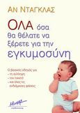 Όλα όσα θα θέλατε να ξέρετε για την εγκυμοσύνη, , Douglas, Ann, Μίνωας, 2007