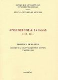 Αριστόξενος Δ. Σκιαδάς 1932-1994, , Συλλογικό έργο, Εταιρεία Λευκαδικών Μελετών, 2002