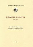 Βασίλειος Ε. Φραγκούλης 1904-1974, , Συλλογικό έργο, Εταιρεία Λευκαδικών Μελετών, 2001