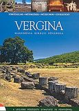 Vergina, Makedonia kiralyi fovarosa, Δασκαλάκη, Ελένη, Summer Dream Editions, 2006