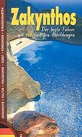 Zakynthos, Der beste Fuhrer mit 160 farbigen Abbildungen, Δασκαλάκη, Ελένη, Summer Dream Editions, 2002