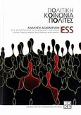 Πολιτική, κοινωνία, πολίτες, Αναλύσεις δεδομένων της ευρωπαϊκής κοινωνικής έρευνας - ESS, Συλλογικό έργο, Εθνικό Κέντρο Κοινωνικών Ερευνών, 2007