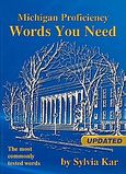 Michigan Proficiency Words you Need, The Most Commonly Tested Words, Καρούμπαλη, Σύλβια - Βασιλική, Sylvia Kar Publications, 2004