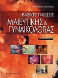 Βασικές γνώσεις μαιευτικής και γυναικολογίας, , Μπόντης, Ιωάννης Ν., University Studio Press, 2007