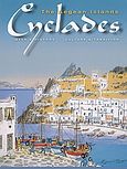 Cyclades. The Aegean Islands, Myth and History. Culture and Tradition, Χρήστου, Δάφνη, Toubi's, 2004