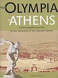 From Olympia to Athens, A Photographic Journey to the Homeland of the Olympic Games, , Toubi's, 2004