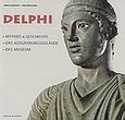 Delphi, Mythos und Geschichte, das Ausgrabungsgelande, das Museum, Μαράντη, Άννα, Toubi's, 2005