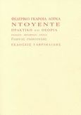 Ντουέντε, Πρακτική και θεωρία, Lorca, Federico Garcia, 1898-1936, Γαβριηλίδης, 2007