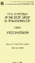 Proceedings of the 17th Symposium of the Study Group on Ethnochoreology, , , Πελοποννησιακό Λαογραφικό Ίδρυμα, 1994