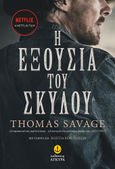 Η εξουσία του σκύλου, Μυθιστόρημα, Savage, Thomas, 1915-2003, Άγκυρα, 2022