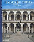 Πινακοθήκη Μπρέρα, Μιλάνο, Porcu, Costantino, Η Καθημερινή, 2007