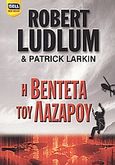 Η βεντέτα του Λάζαρου, , Ludlum, Robert, Bell / Χαρλένικ Ελλάς, 2007