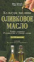 Ο??B?OBOE MAG?O, Ky??typa mac?????: Ta???a ??opo???: Py?o?o????ο ? y??pe, ?e??ο, Ψιλάκης, Νίκος, Καρμάνωρ, 2002