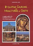 Monasteries and Byzantine Memories of Crete, Α Quide to the Monasteries and the Religious Memories of the Island, Ψιλάκης, Νίκος, Καρμάνωρ, 1995