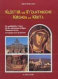 kloster und Zeugnisse byzantinischer Zeit auf Kreta, , Ψιλάκης, Νίκος, Καρμάνωρ, 1995