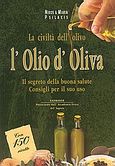 L'olio d' oliva, La civilta dell' olivo: Il segreto della buona salute: Consigli per il suo uso corretto, Ψιλάκης, Νίκος, Καρμάνωρ, 2000