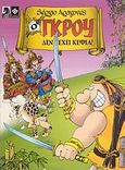 Ο Γκρου δεν έχει κέφια, , Aragones, Sergio, Τερζόπουλος Βιβλία, 2007