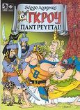 Ο Γκρου παντρεύεται, , Aragones, Sergio, Τερζόπουλος Βιβλία, 2007
