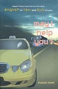 May I Help you?, English for Taxi and Bus Drivers, Πιταούλη, Αγγελική, Έλλην, 2007