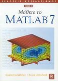 Μάθετε το Matlab 7, , Hanselman, Duane, Κλειδάριθμος, 2007