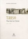 Tarso, The Fool in Christ 1910-1989, Κορναράκης, Ιωάννης Κ., Άθως (Σταμούλη Α.Ε.), 2007