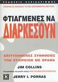 Φτιαγμένες να διαρκέσουν, Επιτυχημένες συνήθειες των εταιρειών με όραμα, Collins, Jim, Κλειδάριθμος, 2007