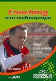 Coaching στο ποδόσφαιρο, , Bruggemann, Dettev, Salto, 2007