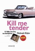 Kill me Tender, O Έλβις στα ίχνη του δολοφόνου, Klein, Daniel, Μεταίχμιο, 2007