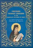 Concerning Frequent Communion of the Immaculate Mysteries of Christ, , Νικόδημος ο Αγιορείτης, 1749-1809, Uncut Mountain Press, 2006