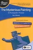 The Mysterious Painting, Διασκεδαστική μέθοδος εκμάθησης αγγλικών με αστυνομικές ιστορίες: Μαθησιακός στόχος - ανάπτυξη του λεξιλογίου της αγγλικής γλώσσας, Hillefeld, Marc, Εκδόσεις Πατάκη, 2007