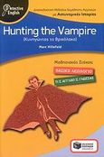 Hunting the Vampire, Διασκεδαστική μέθοδος εκμάθησης αγγλικών με αστυνομικές ιστορίες: Μαθησιακός στόχος - βασικό λεξιλόγιο της αγγλικής, Hillefeld, Marc, Εκδόσεις Πατάκη, 2007