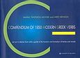 Compendium of 1850 Modern Greek Verbs, Set Out in Tabular Form With a Guide to the Function and Formation of Tenses and Moods, Tsiotsiou - Moore, Maria, University Studio Press, 2007