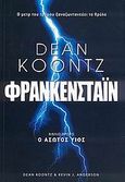 Φρανκενστάιν, Ο άσωτος υιός, Koontz, Dean R., Πλατύπους, 2007