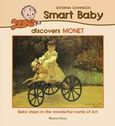 Smart Baby Discovers Monet, Baby Steps in the Wonderful World of Art, Γιαννίκου, Κατερίνα, Modern Times, 2007