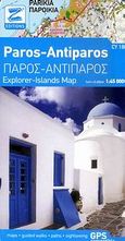 Πάρος, Αντίπαρος, , , Geocompass, 2007