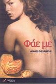 Φάε με, , Desarthe, Agnes, 1966-, Κασταλία, 2007