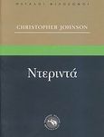 Ντεριντά, Το προσκήνιο της συγγραφής, Johnson, Christopher, Ενάλιος, 2007
