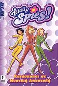 Totally Spies!: Κατάσκοποι σε μυστική αποστολή, , Lamoreaux, Michelle, Anubis, 2007