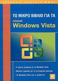 Το μικρό βιβλίο για τα ελληνικά Windows Vista, , Συλλογικό έργο, Κλειδάριθμος, 2007