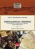 Cephalonian Recipes, The Authentic Traditional Recipes from Cephalonia, Φωτεινάτου - Καμπίτση, Νιόβη, Εικών, 2007