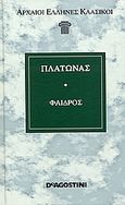 Φαίδρος, , Πλάτων, DeAgostini Hellas, 2007