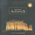 Around Acropolis, , , FM Records, 2007