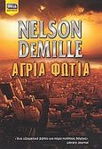 Άγρια φωτιά, , DeMille, Nelson, Bell / Χαρλένικ Ελλάς, 2007