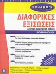 Διαφορικές εξισώσεις, Θεωρία και προβλήματα, Bronson, Richard, Κλειδάριθμος, 2007