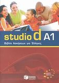 Studio d A1, Βιβλίο ασκήσεων για Έλληνες, Niemann, Rita Maria, Εκδόσεις Πατάκη, 2007